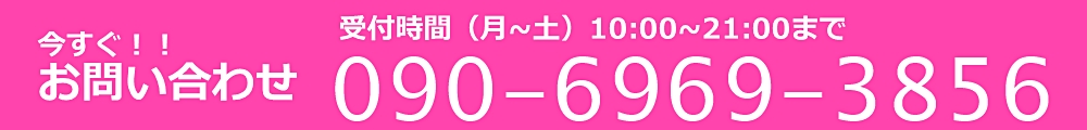 電話お問い合わせ